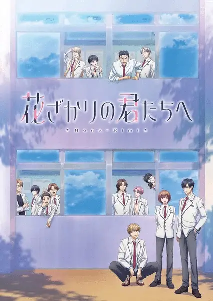 Hana-kimi, ecco la nuova immagine