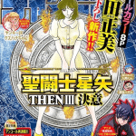 Saint seiya tenkai-hen, nuovo manga in arrivo