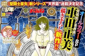 Saint seiya tenkai-hen, nuovo manga in arrivo