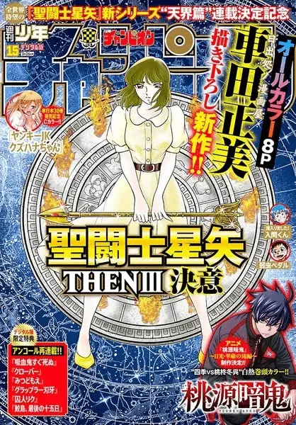 Saint seiya tenkai-hen, nuovo manga in arrivo