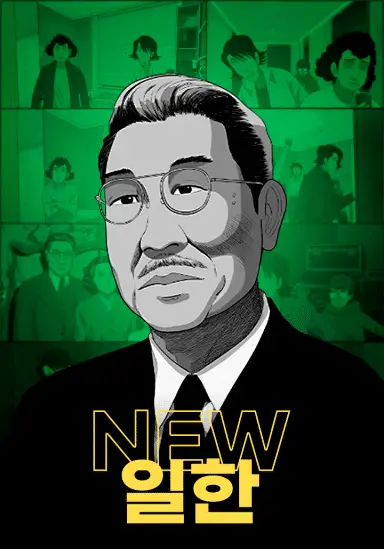 Yuhan corporation pubblica un manwha sul suo fondatore