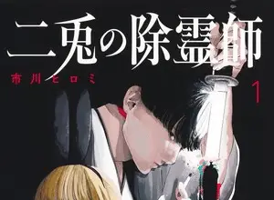 The nito exorcists, termina il manga