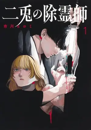 The nito exorcists, termina il manga