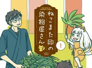 Nekomata shirushi no somemonoya-san, termina il manga