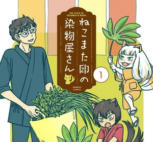 Nekomata Shirushi no Somemonoya-san, termina il manga