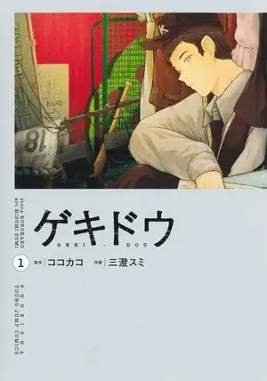 Acting out termina il manga