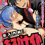 Totsunyū sakusen: kissganite e magical escapes! , pubblicati gli one shot