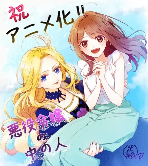 Within the villainess, anime nel 2027