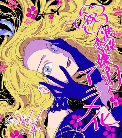 Within the villainess, anime nel 2027