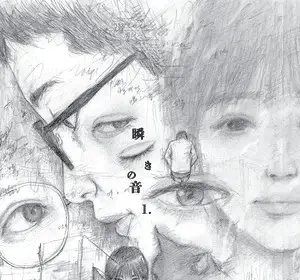 Sound of a blink, termina il manga