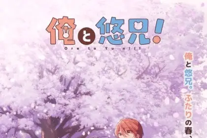 Ore to yu nii! , ecco la nuova immagine