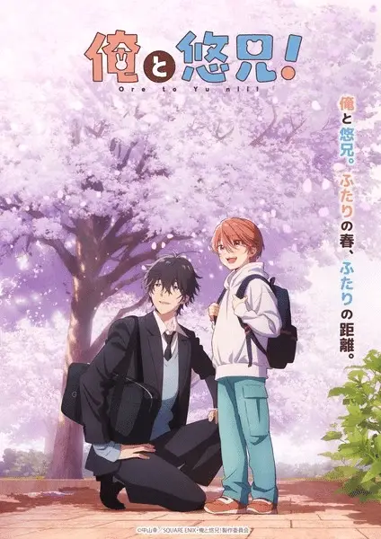 Ore to yu nii! , ecco la nuova immagine