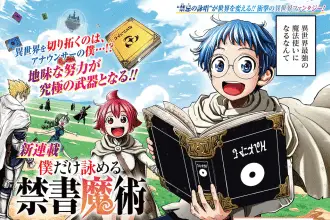 Boku dake yomeru kinsho majutsu e world ender, iniziate le serie