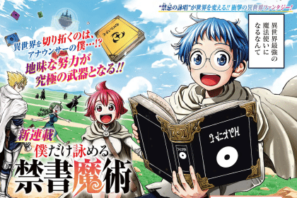 Boku dake yomeru kinsho majutsu e World Ender, iniziate le serie