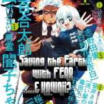 Ponkotu akuryo yamiko-chan e oshiroibana no kokuhaku, iniziate le serie