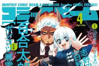 Ponkotu akuryo yamiko-chan e oshiroibana no kokuhaku, iniziate le serie