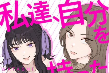 Watashitachi, jibun o motta tsumananode e Buyotopia, iniziate le serie