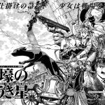 Zangō no hōkiboshi e visu i, iniziate le serie