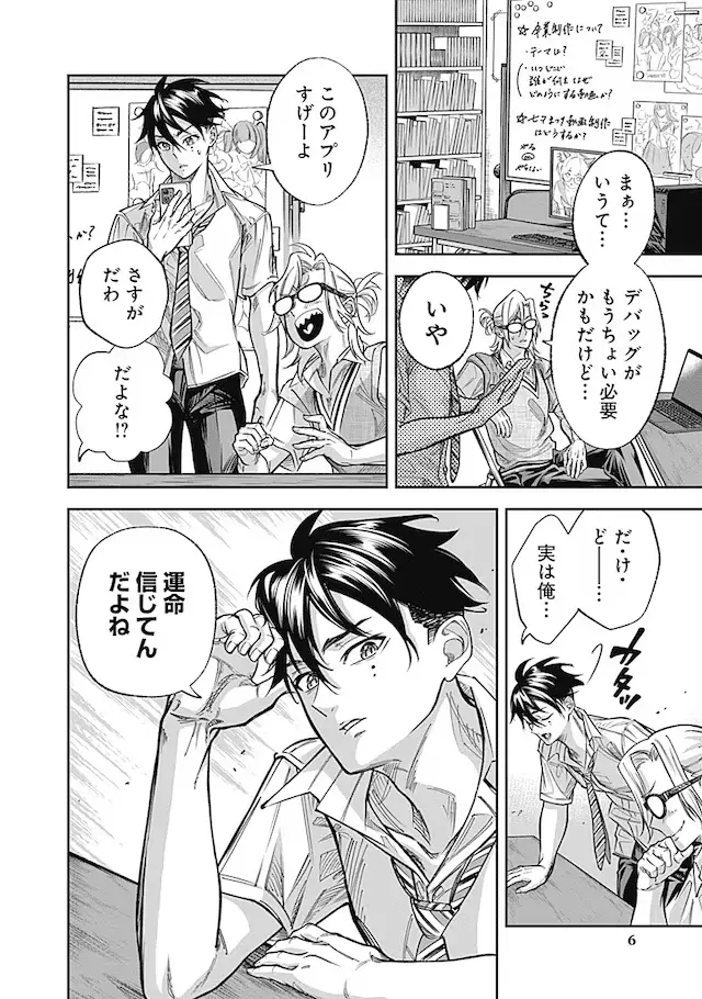 Zangō no hōkiboshi e visu i, iniziate le serie