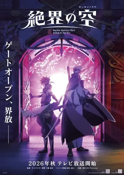 Battle spirits, ecco il nuovo video