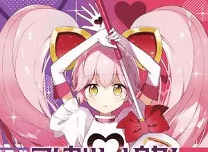 Alkali rettōsei, termina il manga