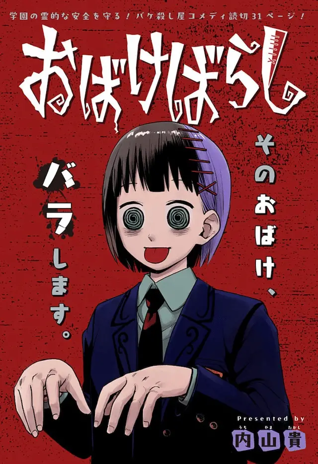 Susume! Susumu shirahana e obakebarashi, iniziate le serie