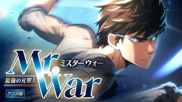 Mr. War: saikyō no moto gunjin ottiene un anime