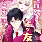 Kyūketsu jō wa zuttomo o go shomōdesu e inter high yūshō-kō no hoketsu no hanashi, iniziate le serie