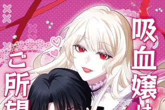 Kyūketsu jō wa zuttomo o go shomōdesu e inter high yūshō-kō no hoketsu no hanashi, iniziate le serie