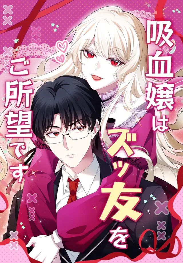 Kyūketsu jō wa zuttomo o go shomōdesu e inter high yūshō-kō no hoketsu no hanashi, iniziate le serie