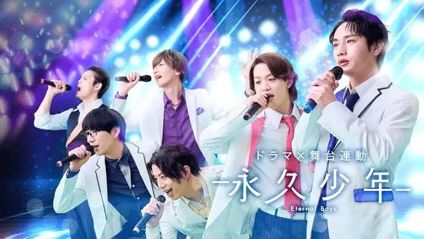 Eternal boys ottiene una serie live action