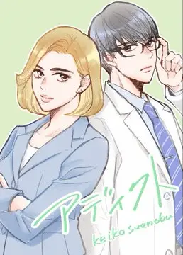 Addict, inizia un nuovo manga