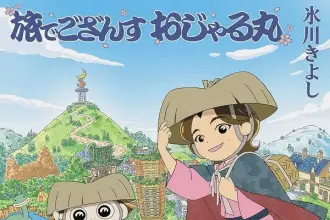 Ojarumaru, rivelata la nuova sigla finale