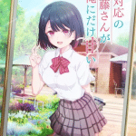 The salty koharu has a soft spot for me, ecco la nuova collaborazione