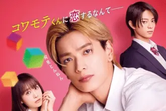 Yamaguchi-kun isn't so bad, rivelata la colonna sonora