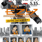 Patlabor ezy, ecco il nuovo trailer