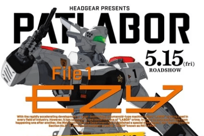 patlabor