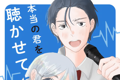 Himegoe e Mon, iniziate le serie