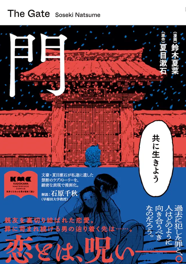 Himegoe e mon, iniziate le serie