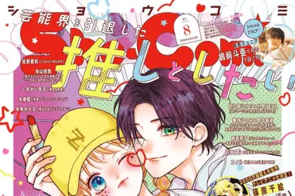 Ryūzoku to reijō no tsugai e gunjō ni shoki shōdō, iniziate le serie