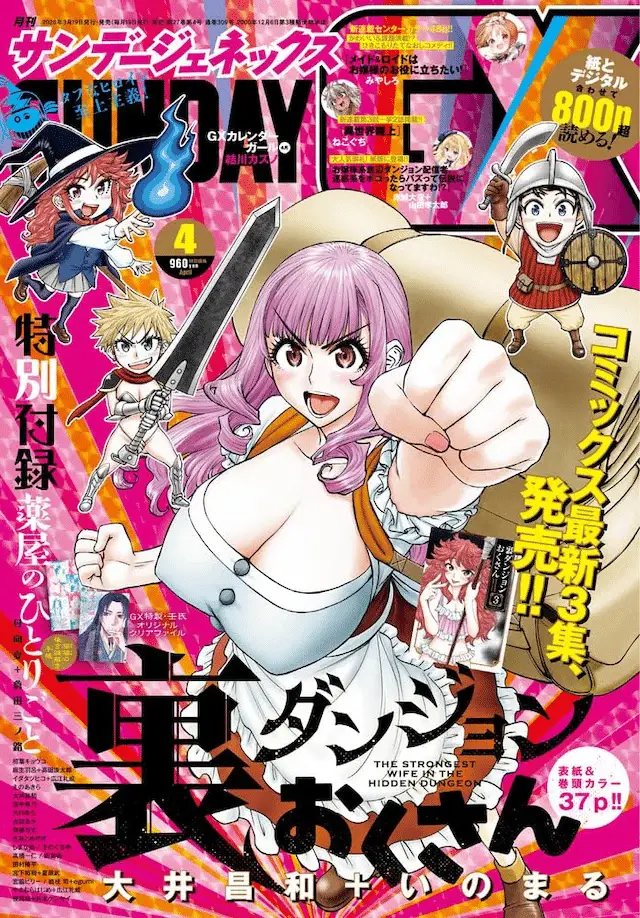 Maid & loid wa ojōsama no o yakunitachitai! E wanderlast, iniziate le serie