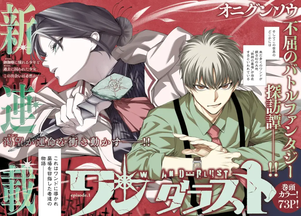 Maid & loid wa ojōsama no o yakunitachitai! E wanderlast, iniziate le serie