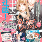 Wana ni kakatta villain-kun, inizia un nuovo manga