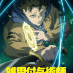 Magical buffs: the support caster is stronger than he realized! Ottiene un anime