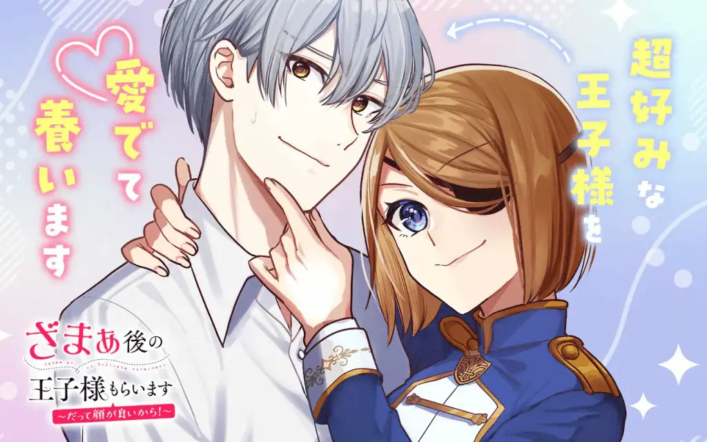 Maa ato no ōji-sama moraimasu e ōji to majo to himegimi to, iniziate le serie