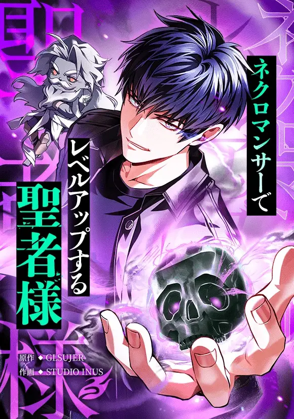 Necromancer de level up suru seija-sama e yami app, iniziate le serie
