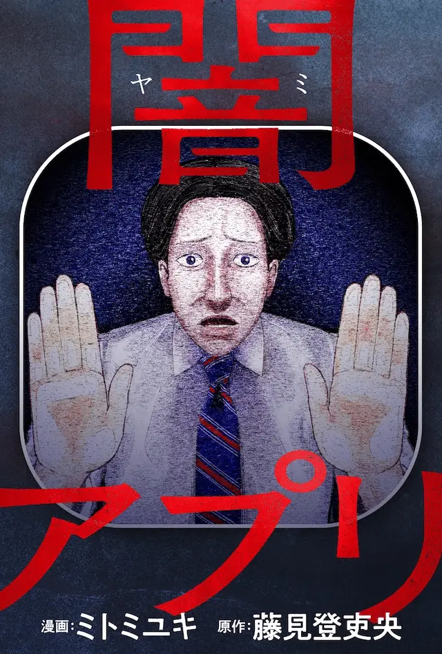 Necromancer de level up suru seija-sama e yami app, iniziate le serie