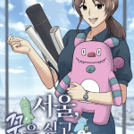 Seoul, riding dreams, inizia un nuovo webtoon