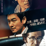 Inside men ottiene un nuovo sequel Inside men ottiene un nuovo sequel