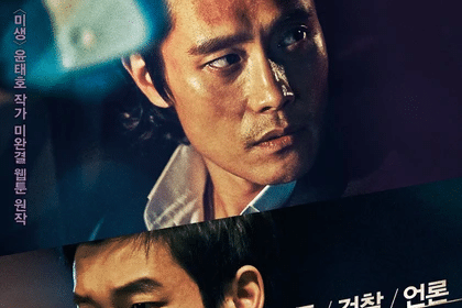 Inside Men ottiene un nuovo sequel